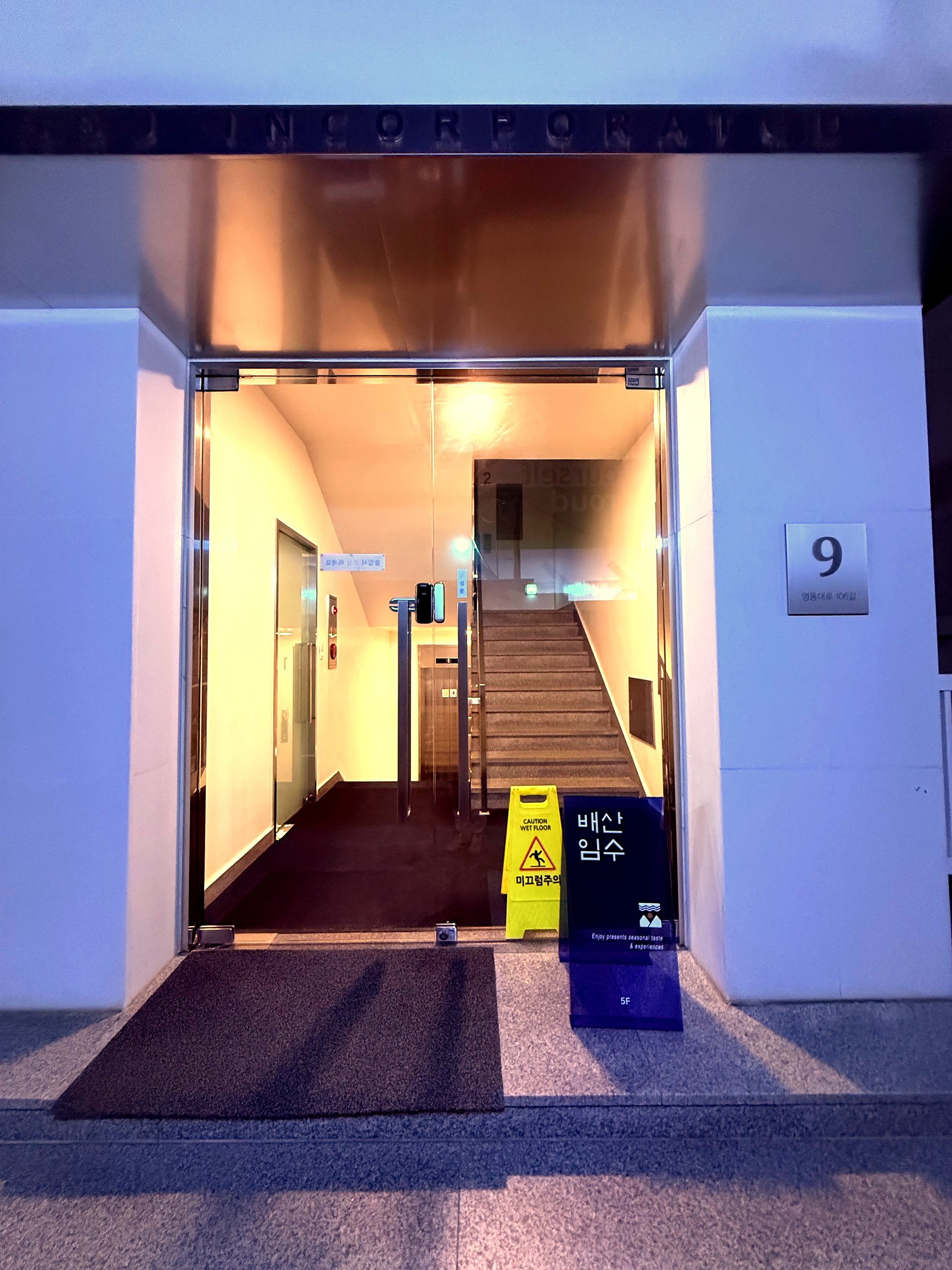 5F entrance to Baesan Imsu - clean modern white-and-blue corridor