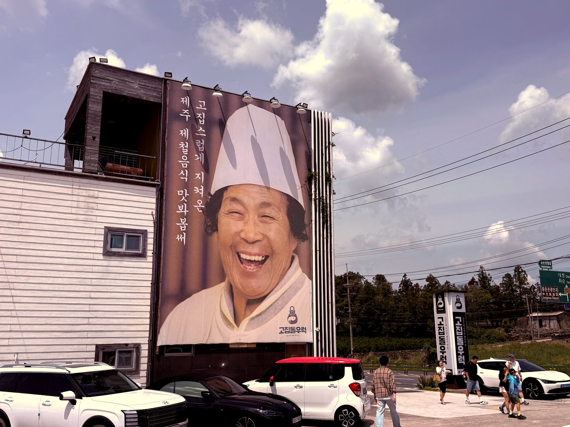 Building exterior with haenyeo grandmother mural
