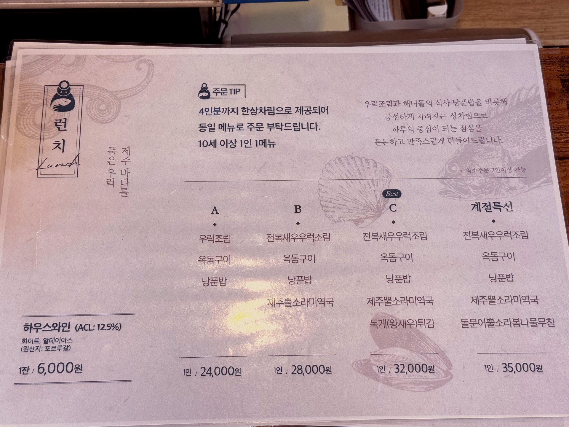 Lunch menu: sets A / B / C / seasonal special
