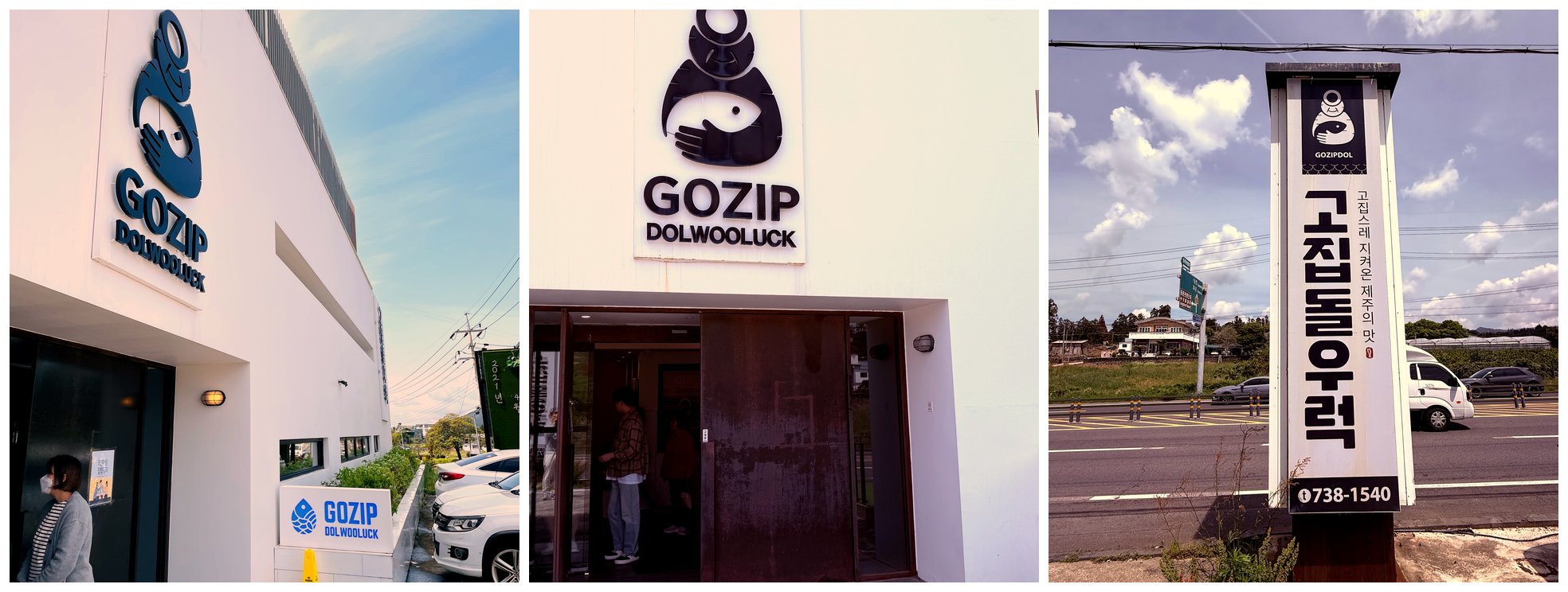 Exterior trio: facade signage, doorway, roadside sign