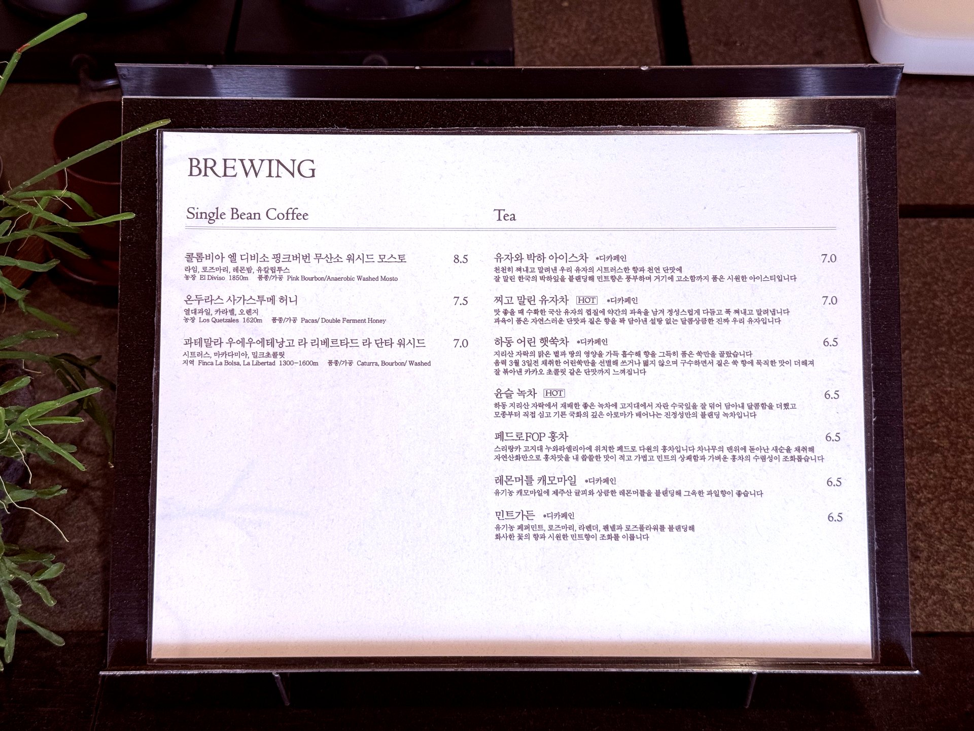 Brewing menu with single-origin pour-overs and tea