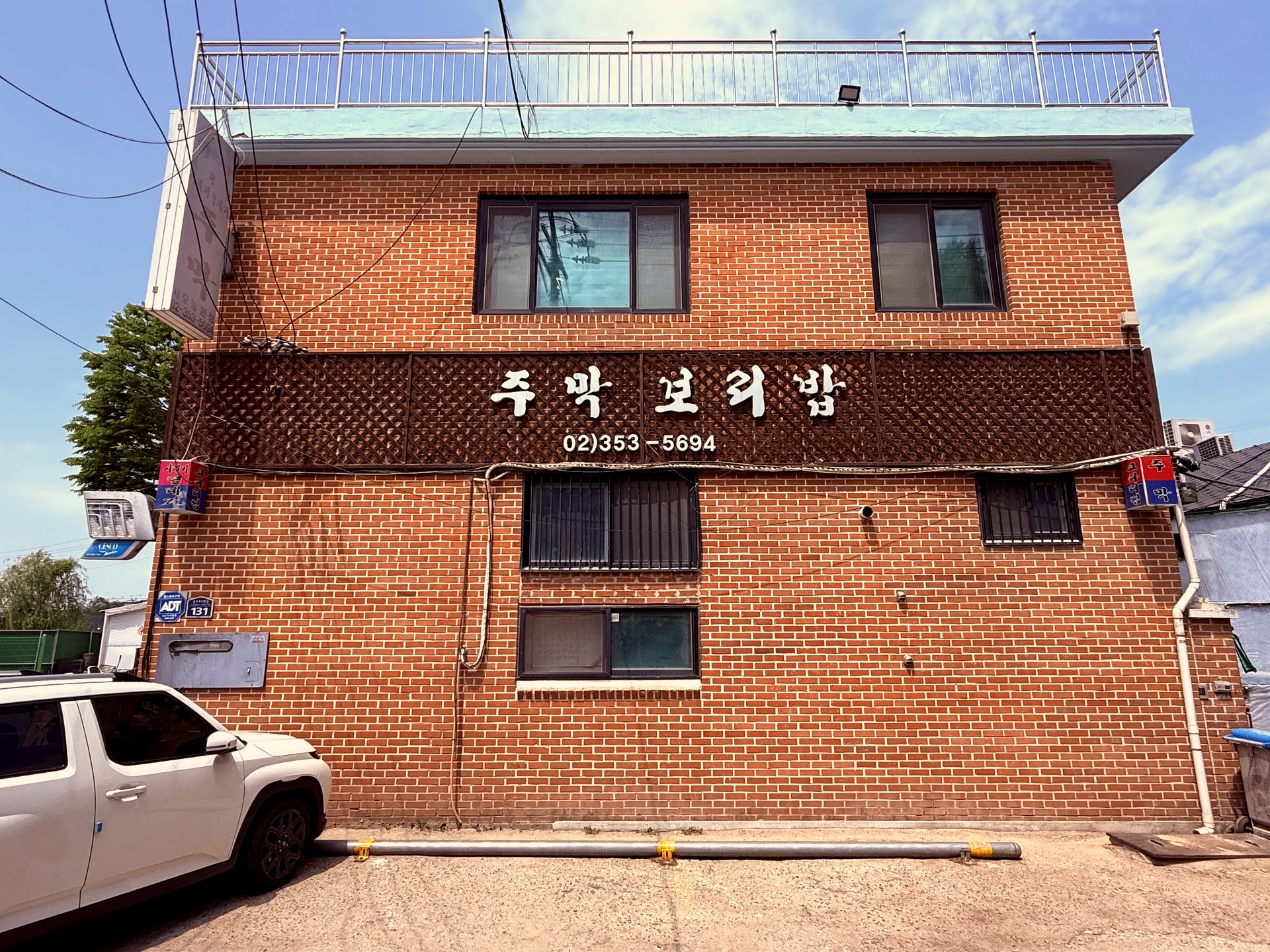 Brick building with Jumak Boribap sign