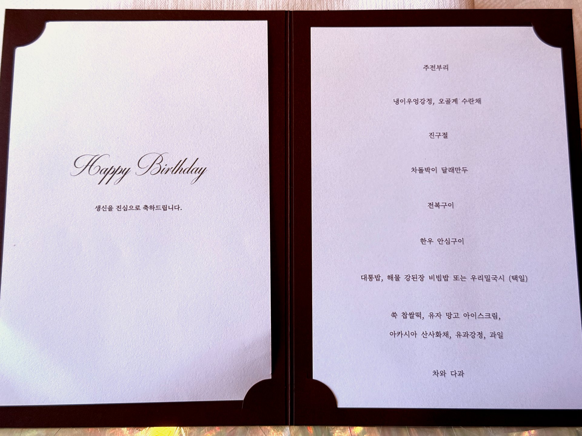 Personalized Mugunghwa Geumgang course menu card with Happy Birthday note