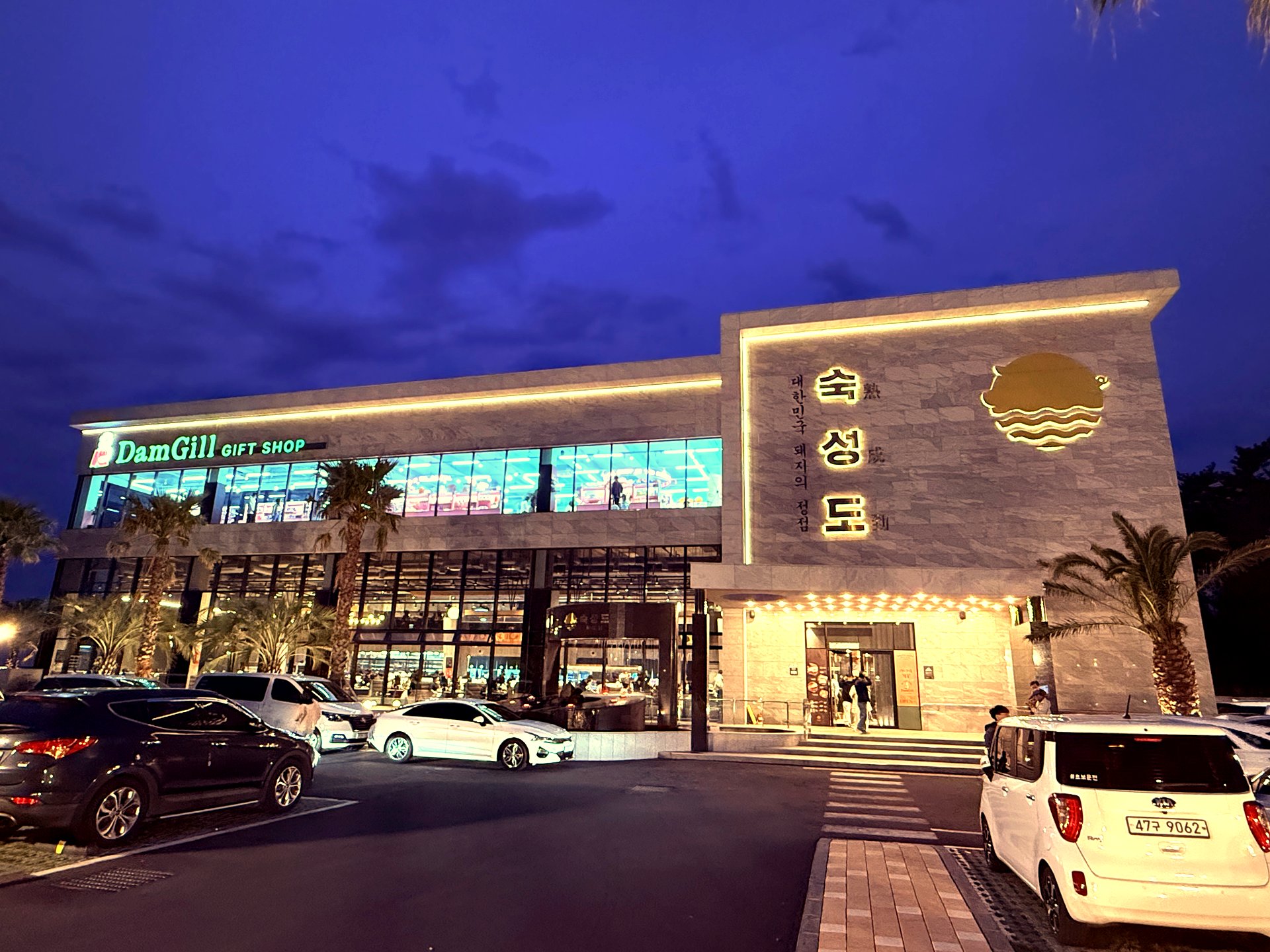 Sukseongdo at night with neon and DamGill gift shop
