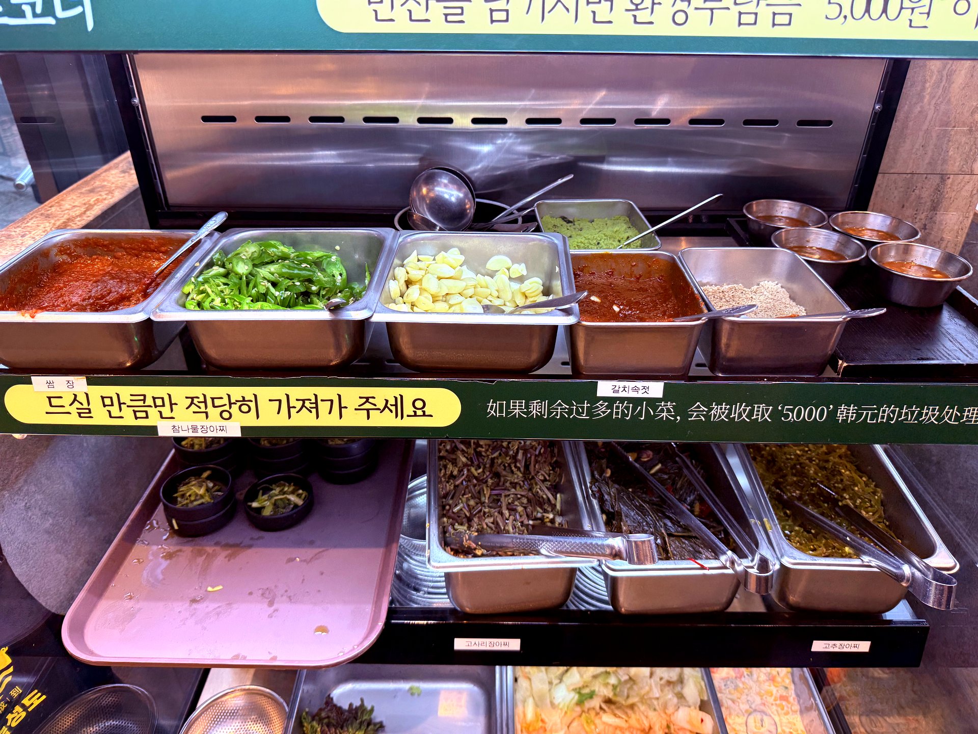 Self-service banchan station with seasonal sides
